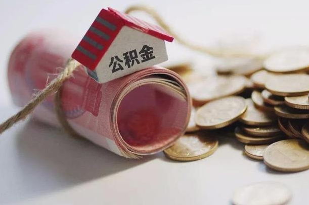 灌南中介靠什么提取了公积金（灌南中介靠什么提取了公积金,会坐牢吗）